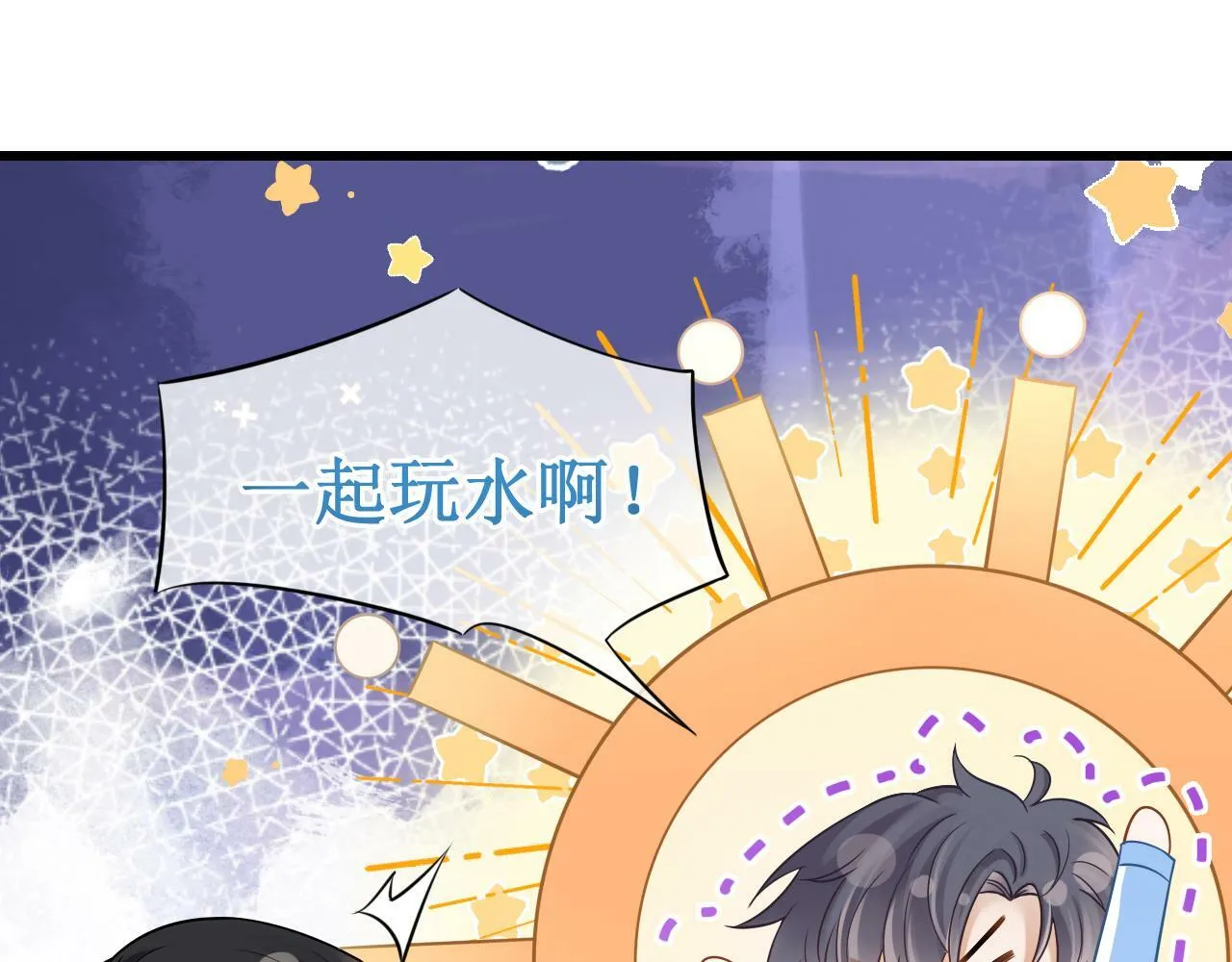 第14话 他的温柔攻势9