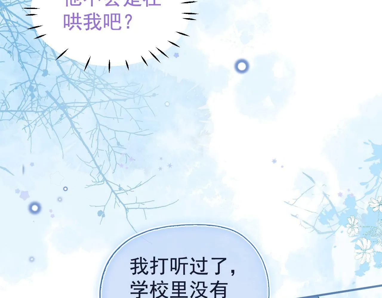 第1话 要不要和我试试？115