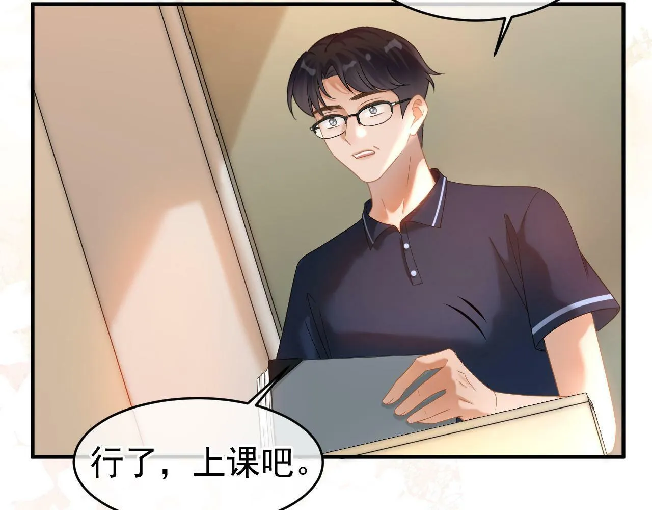 第25话 求原谅39