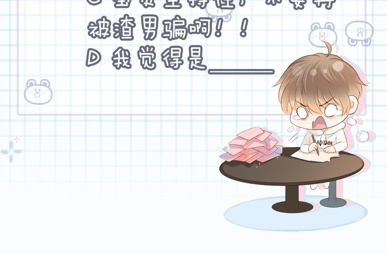 第31话 解决人渣！119