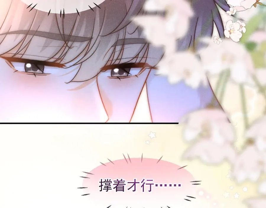 特典1 一不小心被吃掉103