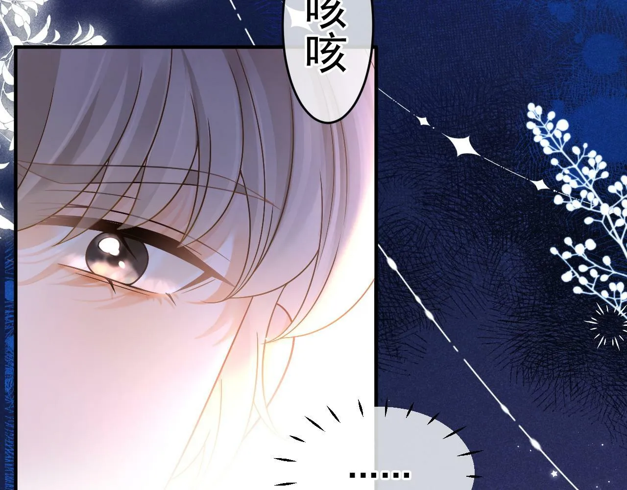 第27话 你疼疼我72