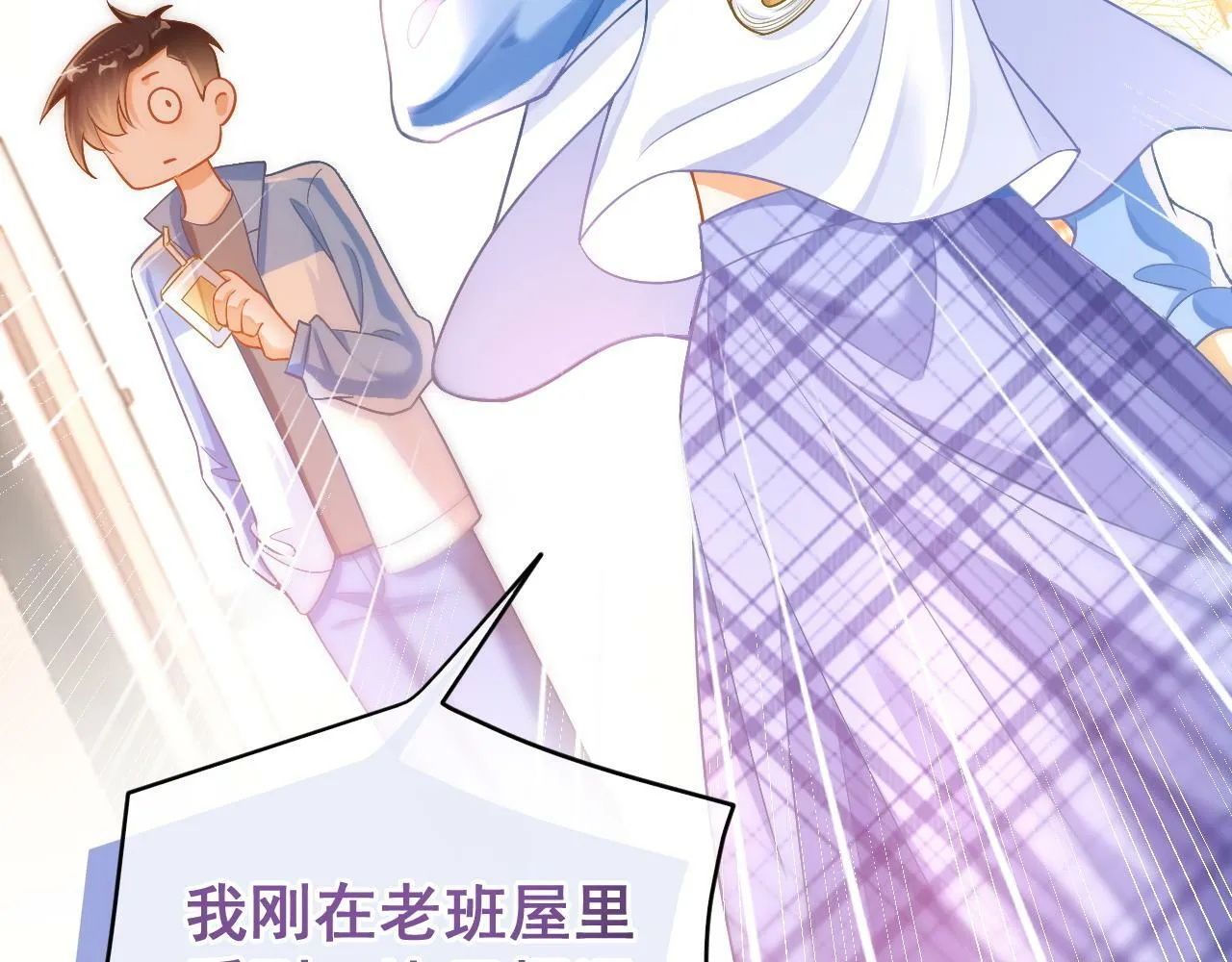 第19话 情敌出现？87