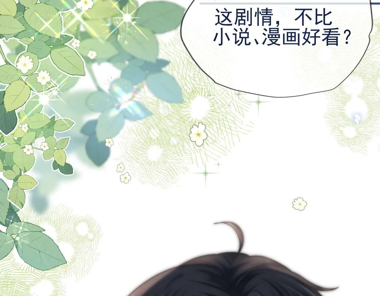 第7话 云耀泽的过去67