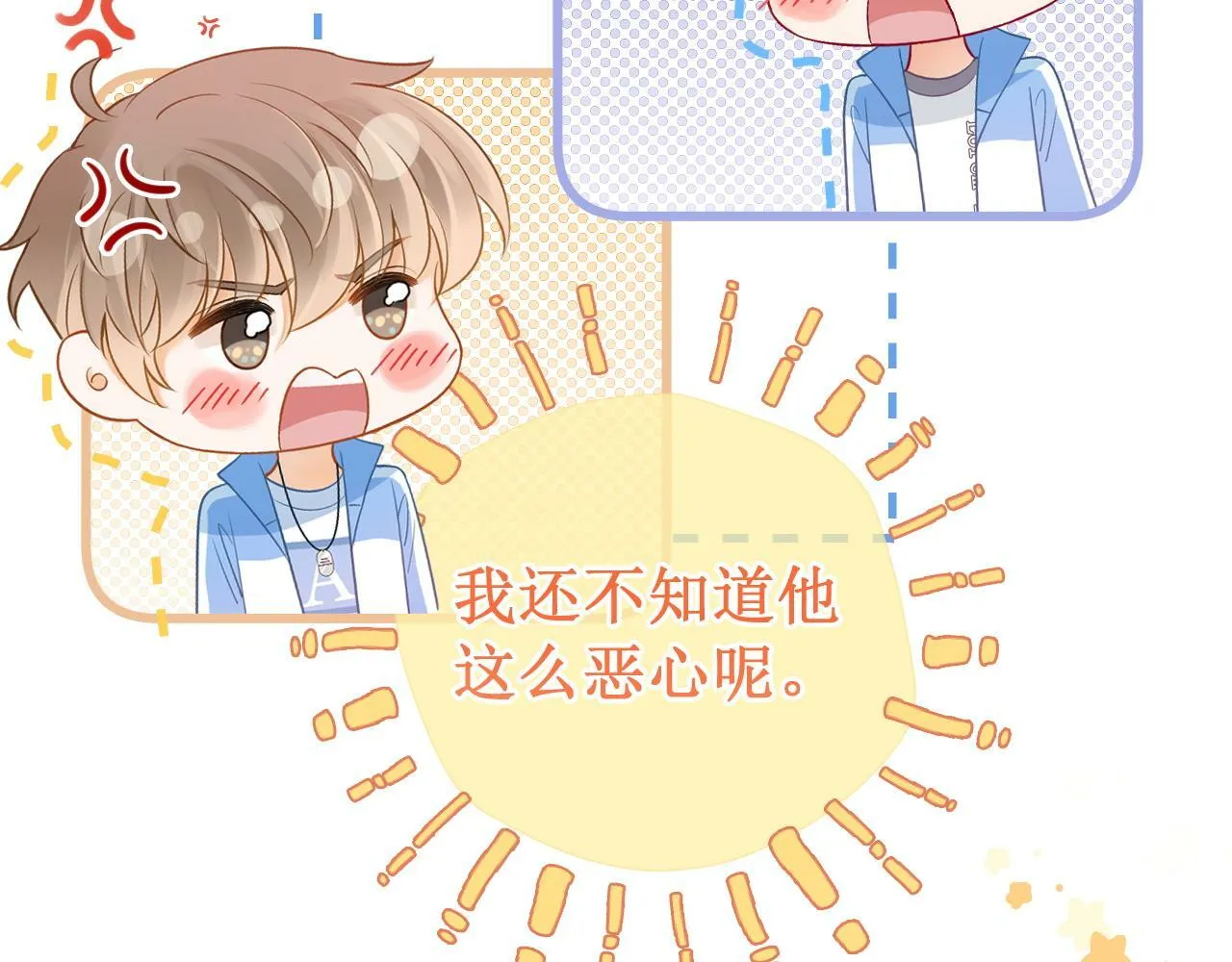 第18话 林朔伤心提分手55