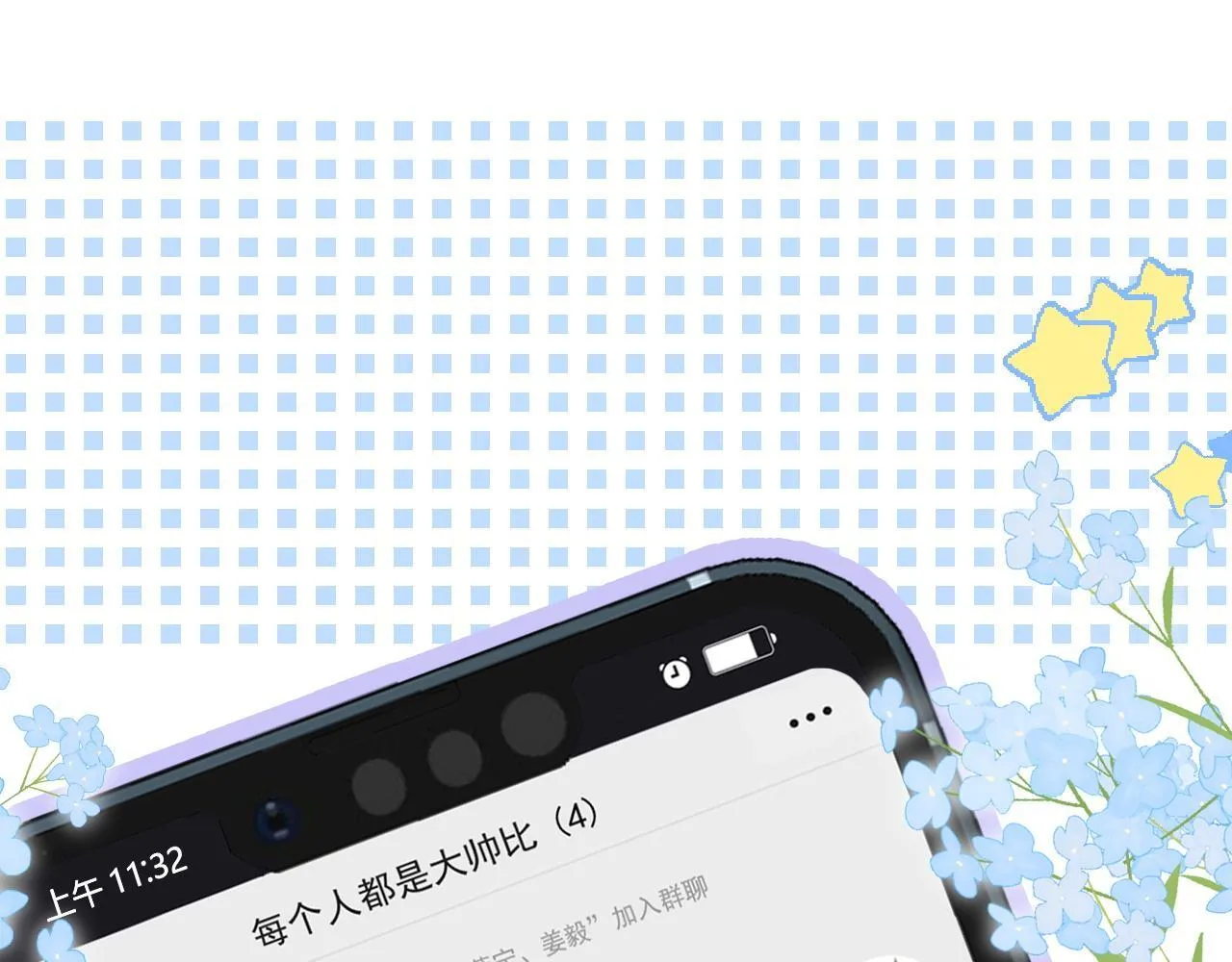 第43话 疑似出现情敌？43