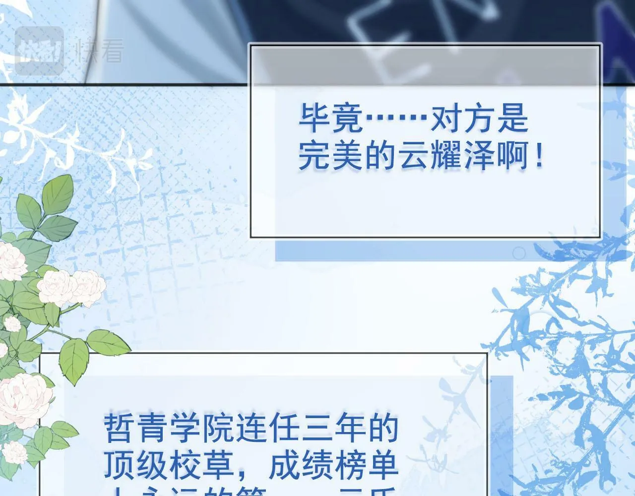 第1话 要不要和我试试？12
