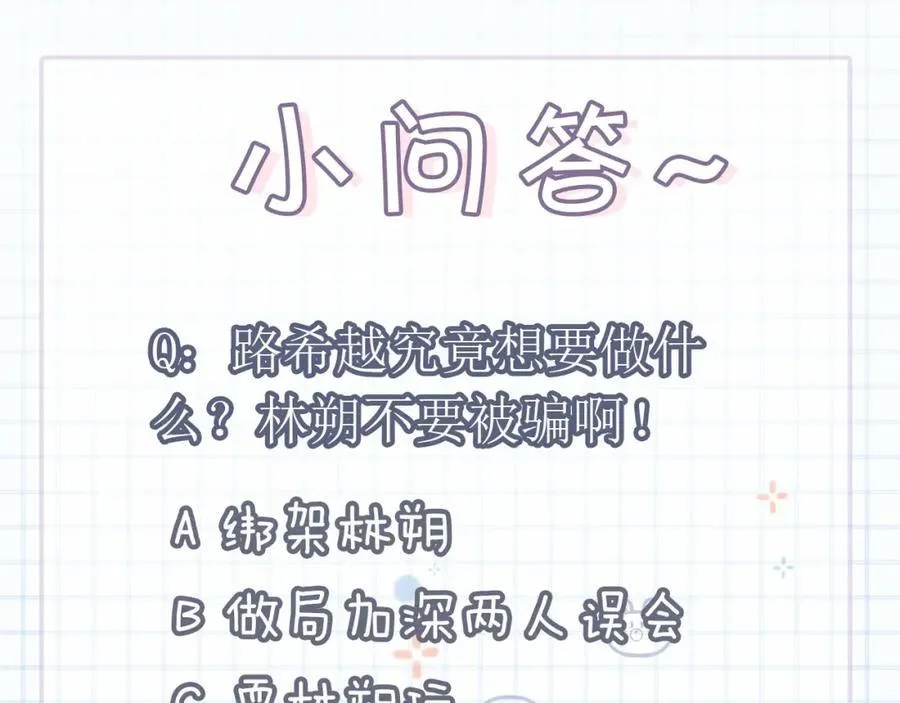 第56话 放心不下155
