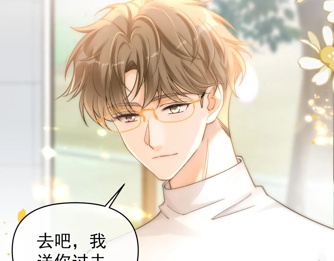 第43话 疑似出现情敌？35