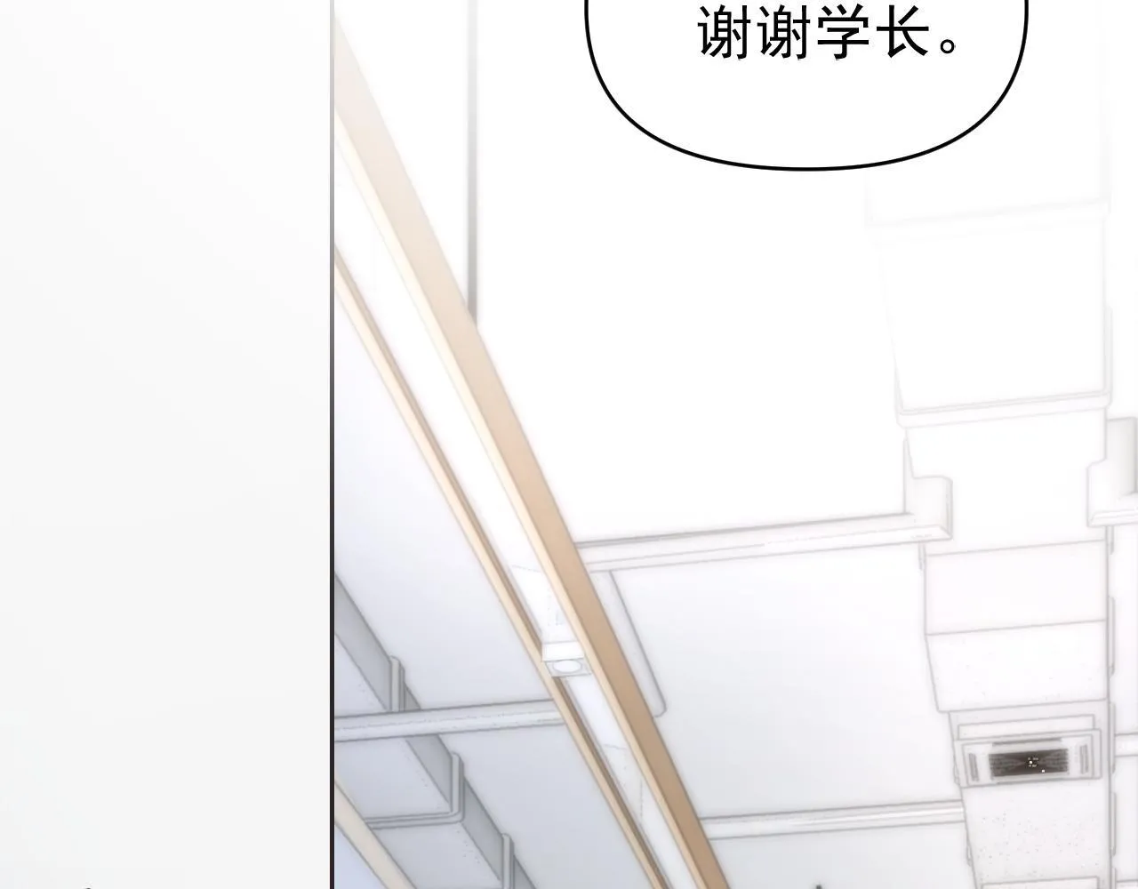 第43话 疑似出现情敌？104