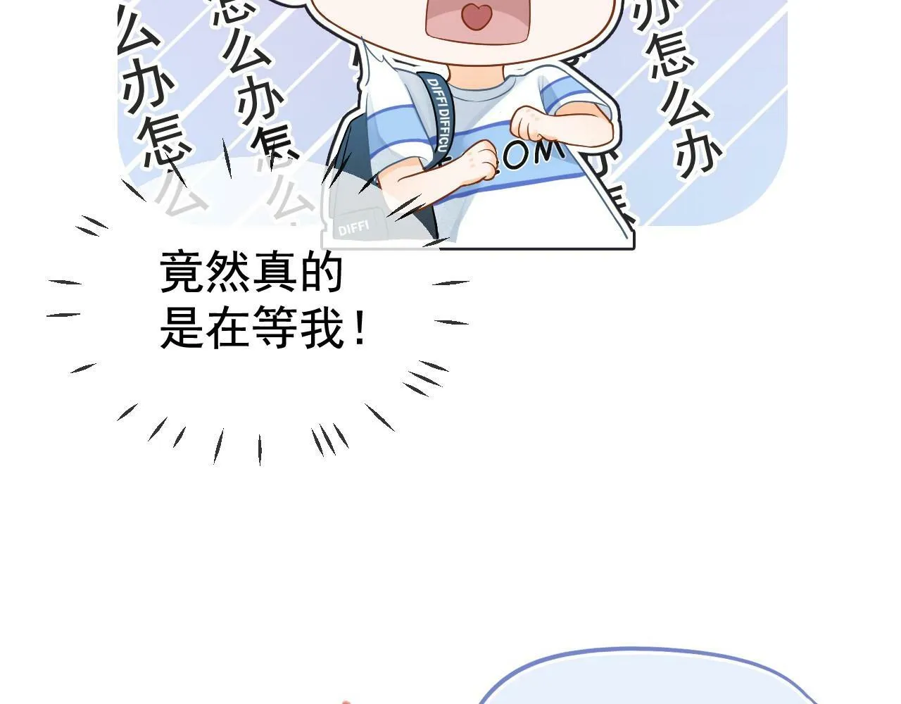 第1话 要不要和我试试？108