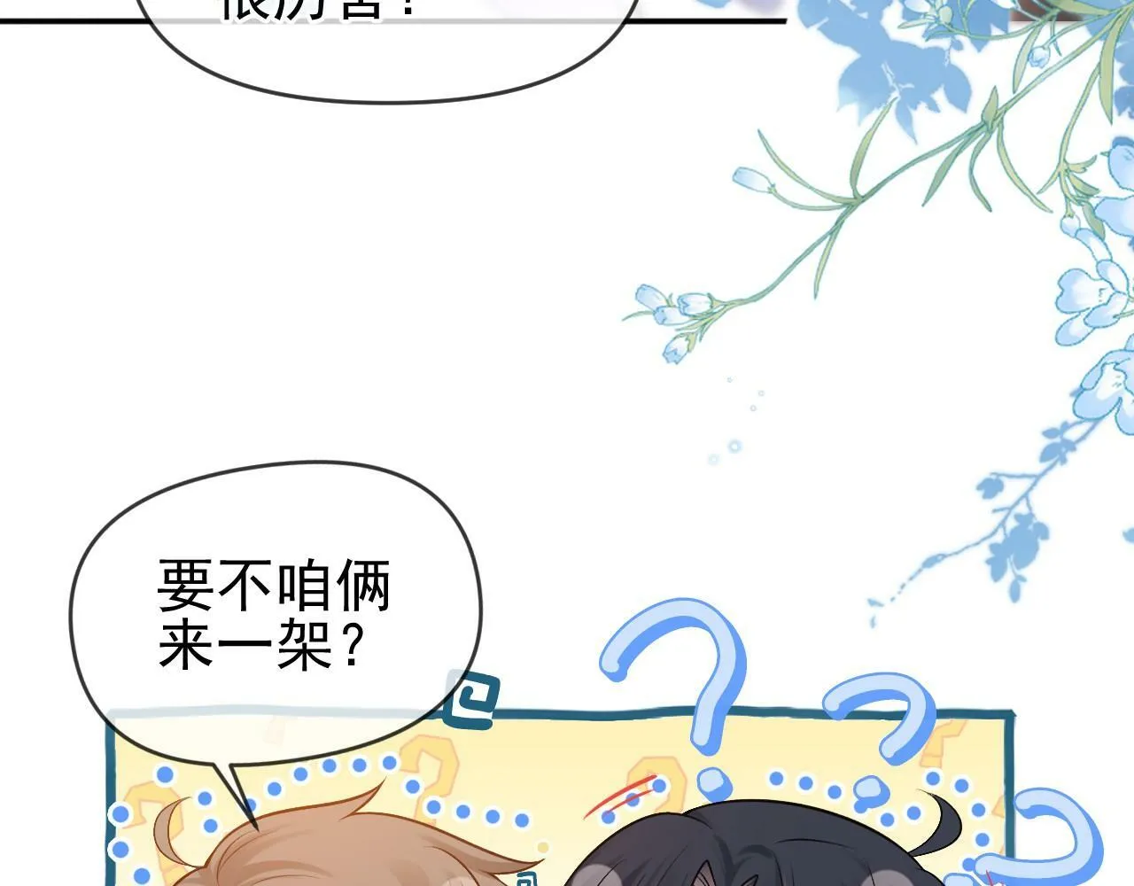 第7话 云耀泽的过去110