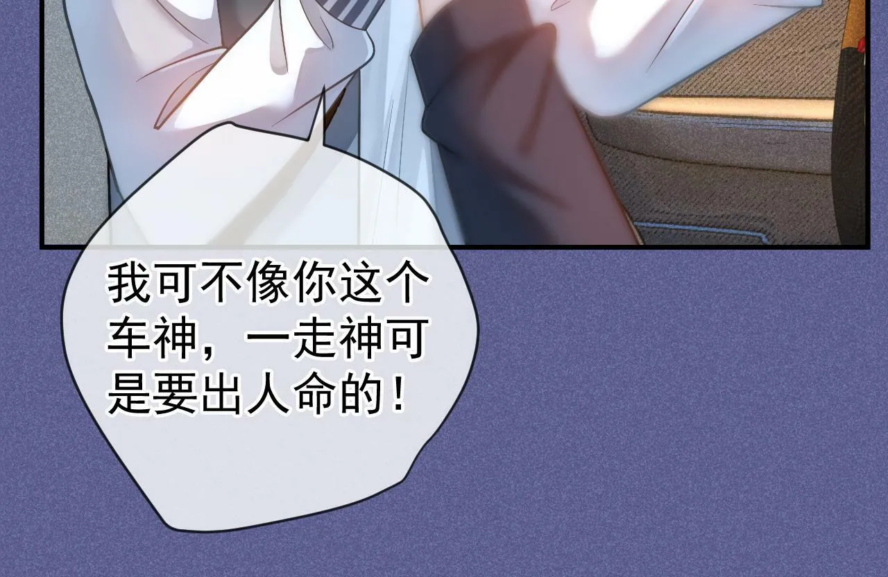 第24话 转班22