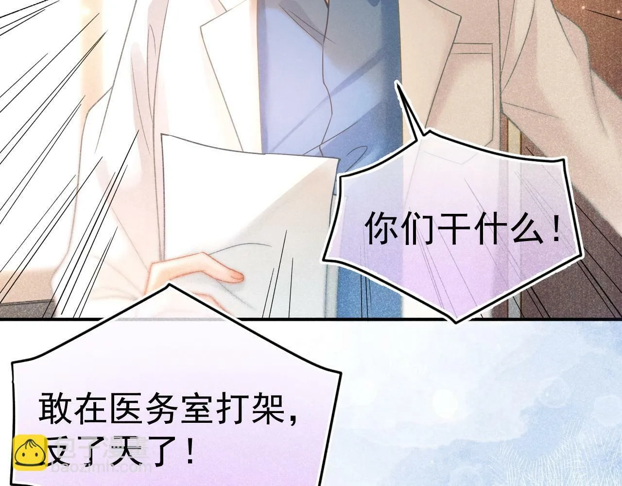 第21话 叫你们家长来11