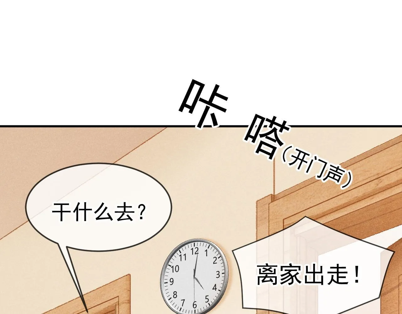 第36话 和解礼物21