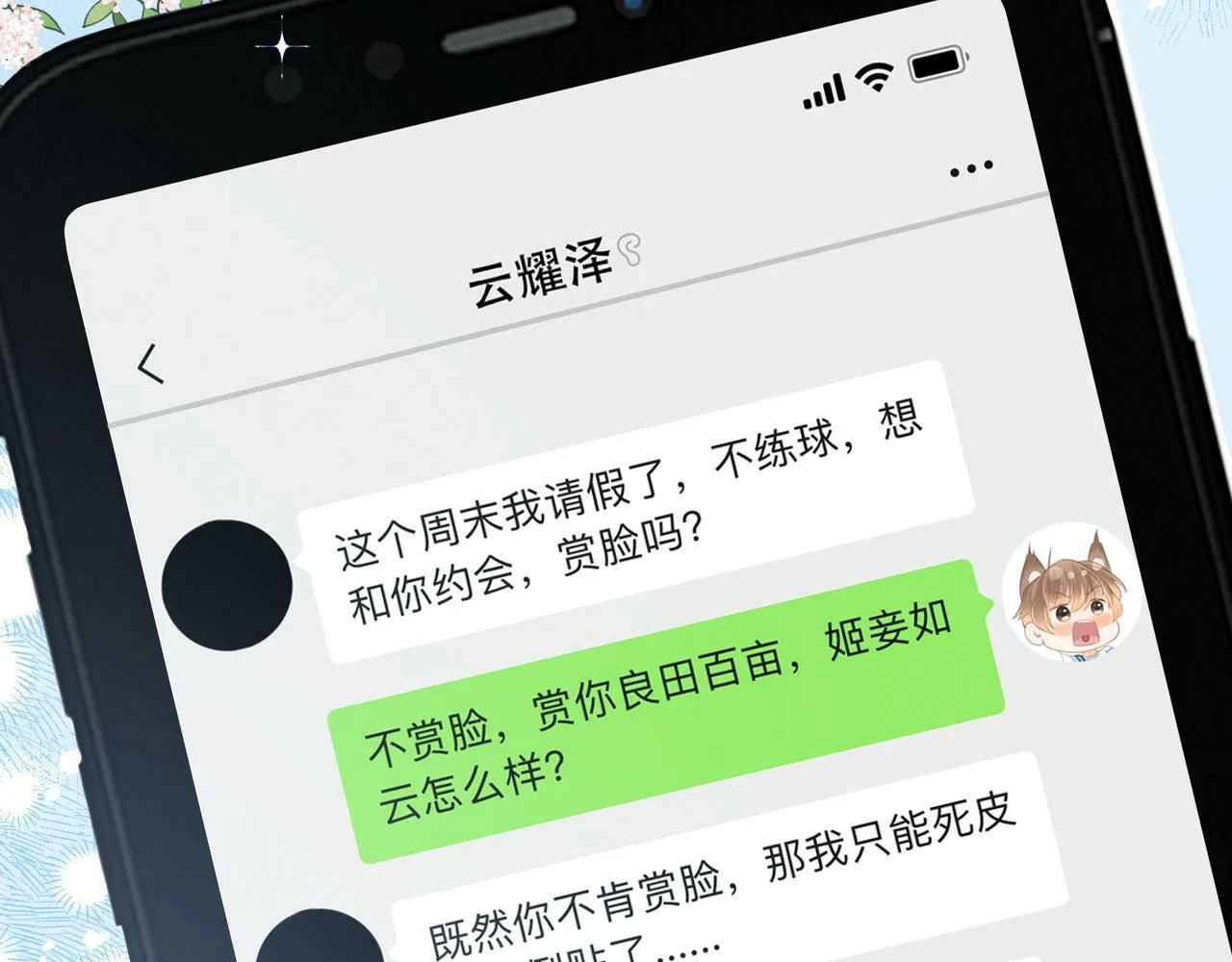 第5话 我有在意的人了89