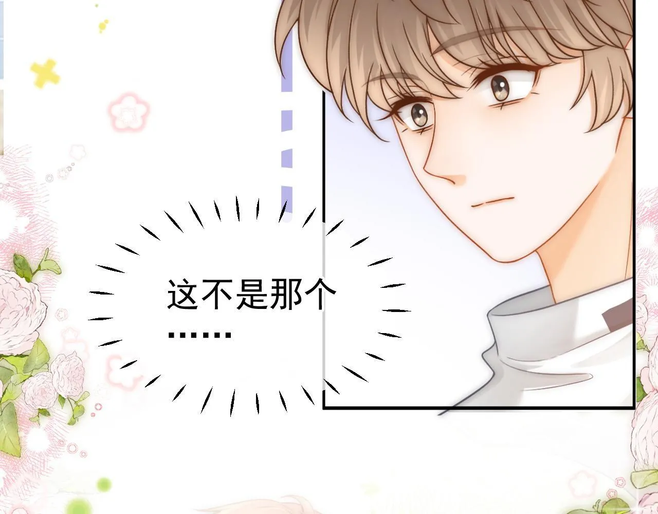 第43话 疑似出现情敌？51