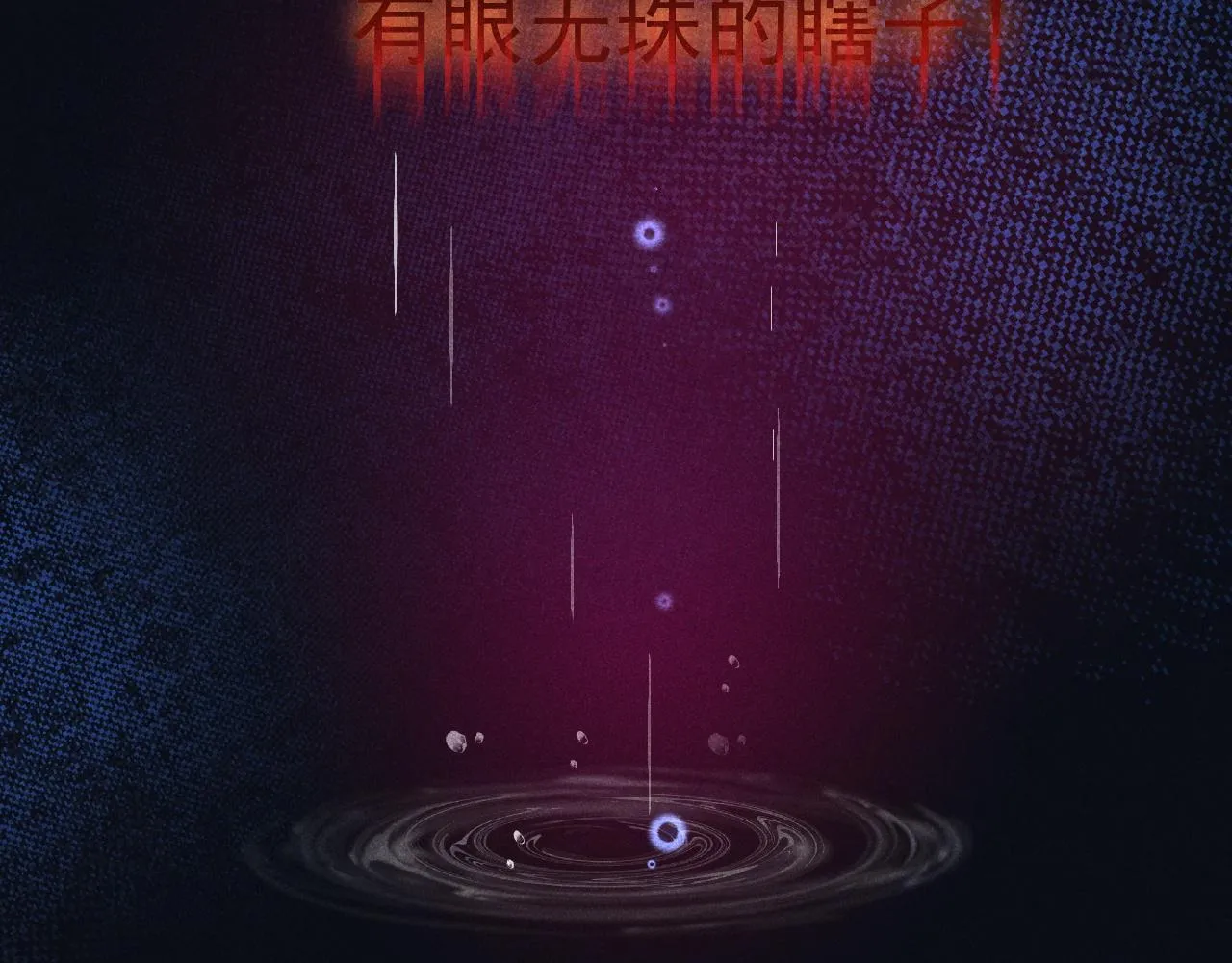 第34话 知道真相92