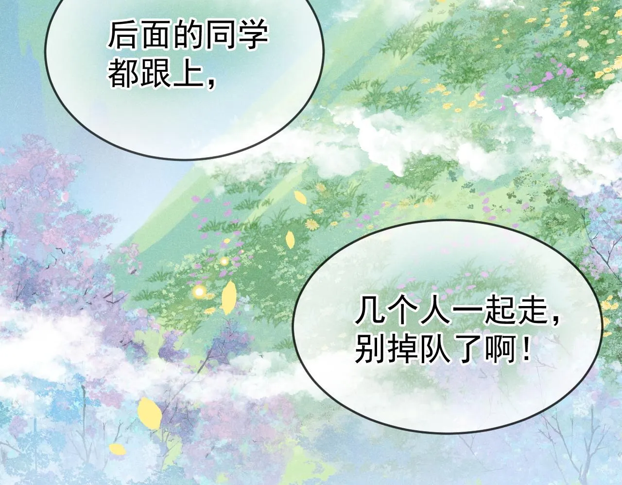 第49话 他可真可爱48