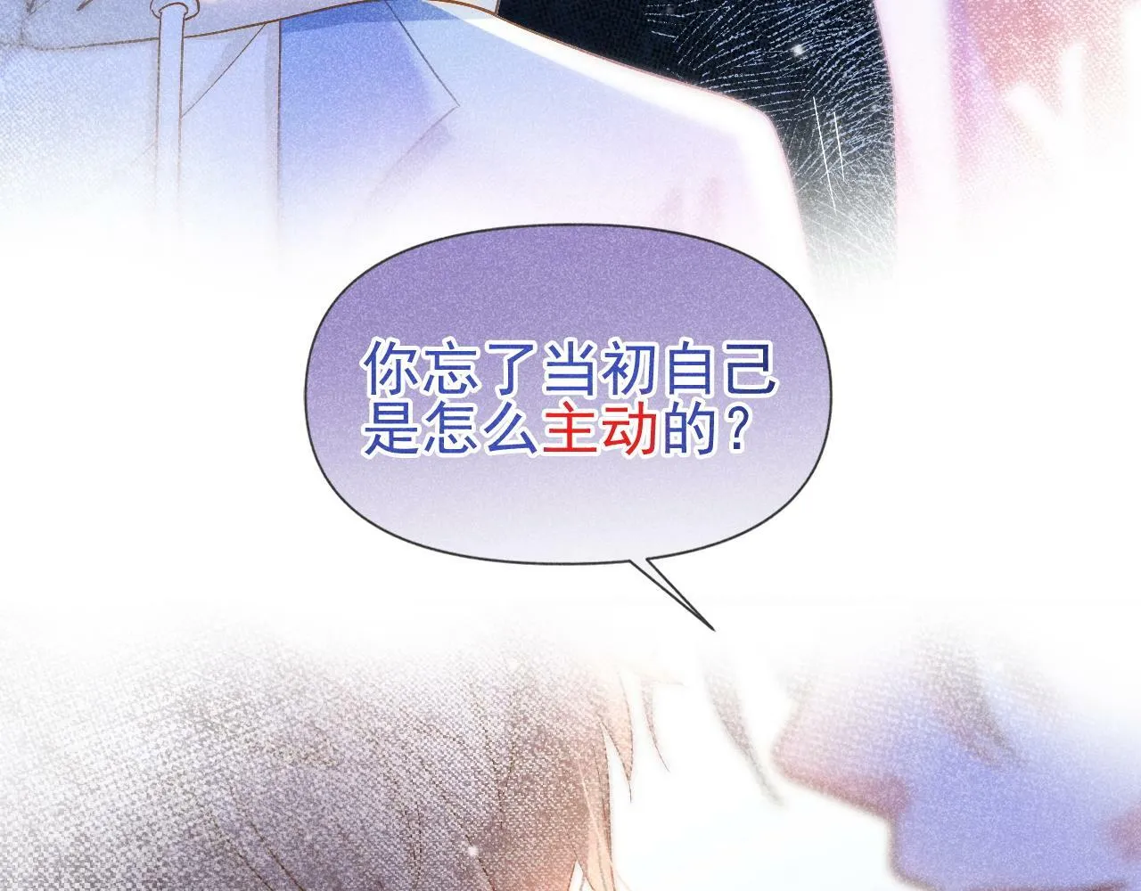 第20话 情敌见面分外眼红88