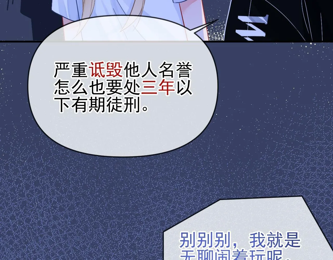 第7话 云耀泽的过去62