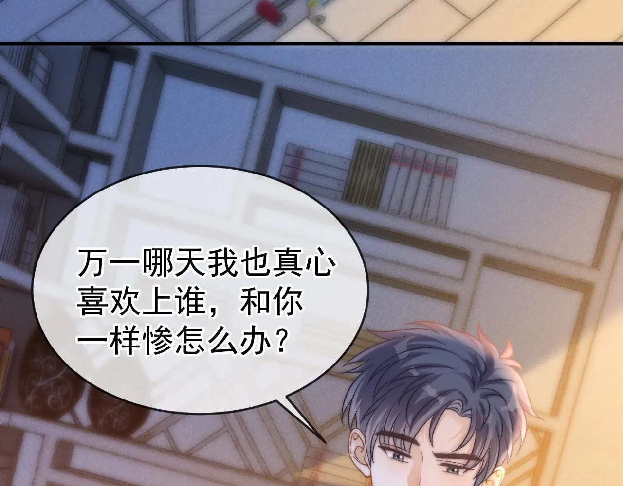 第39话 校草情场失意借酒消愁83