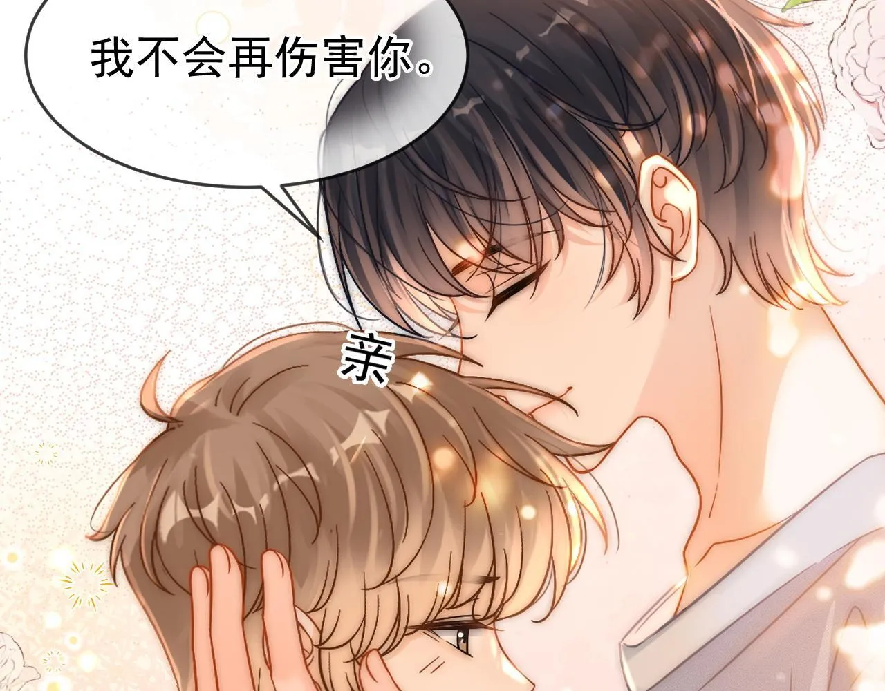 第33话 别离开我87