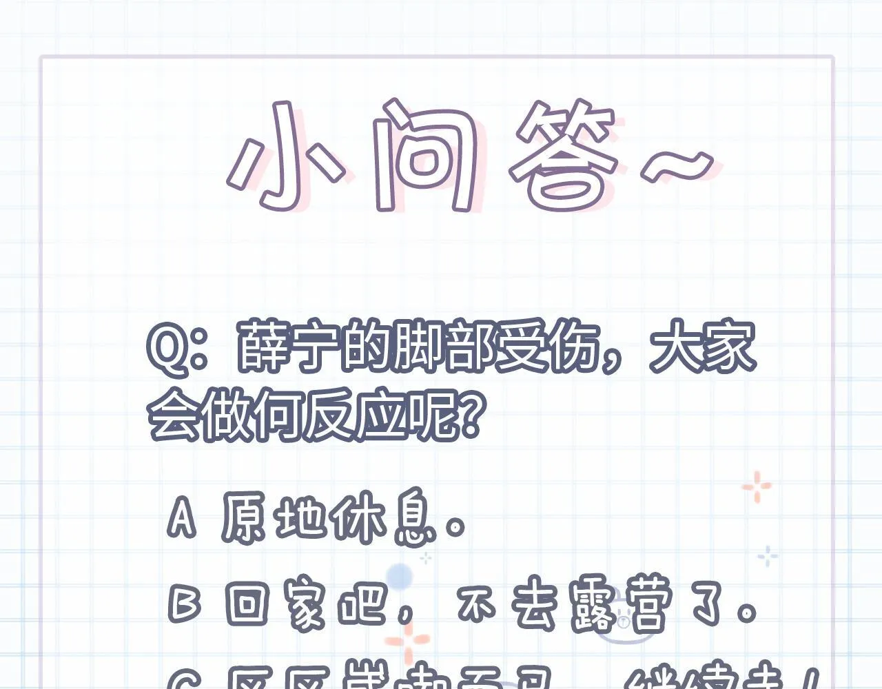第49话 他可真可爱121