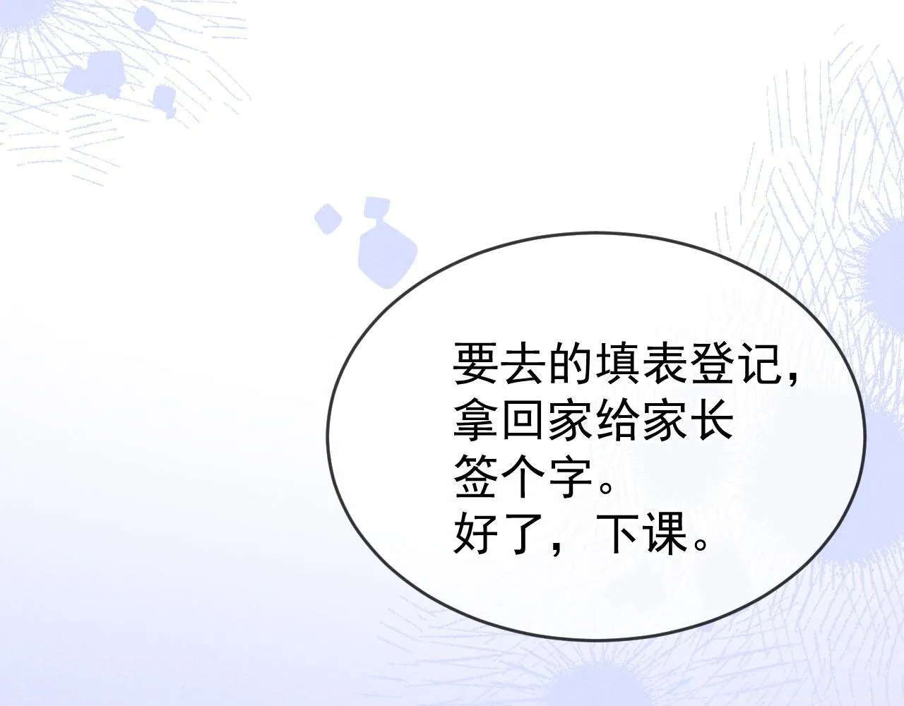第42话 不原谅88