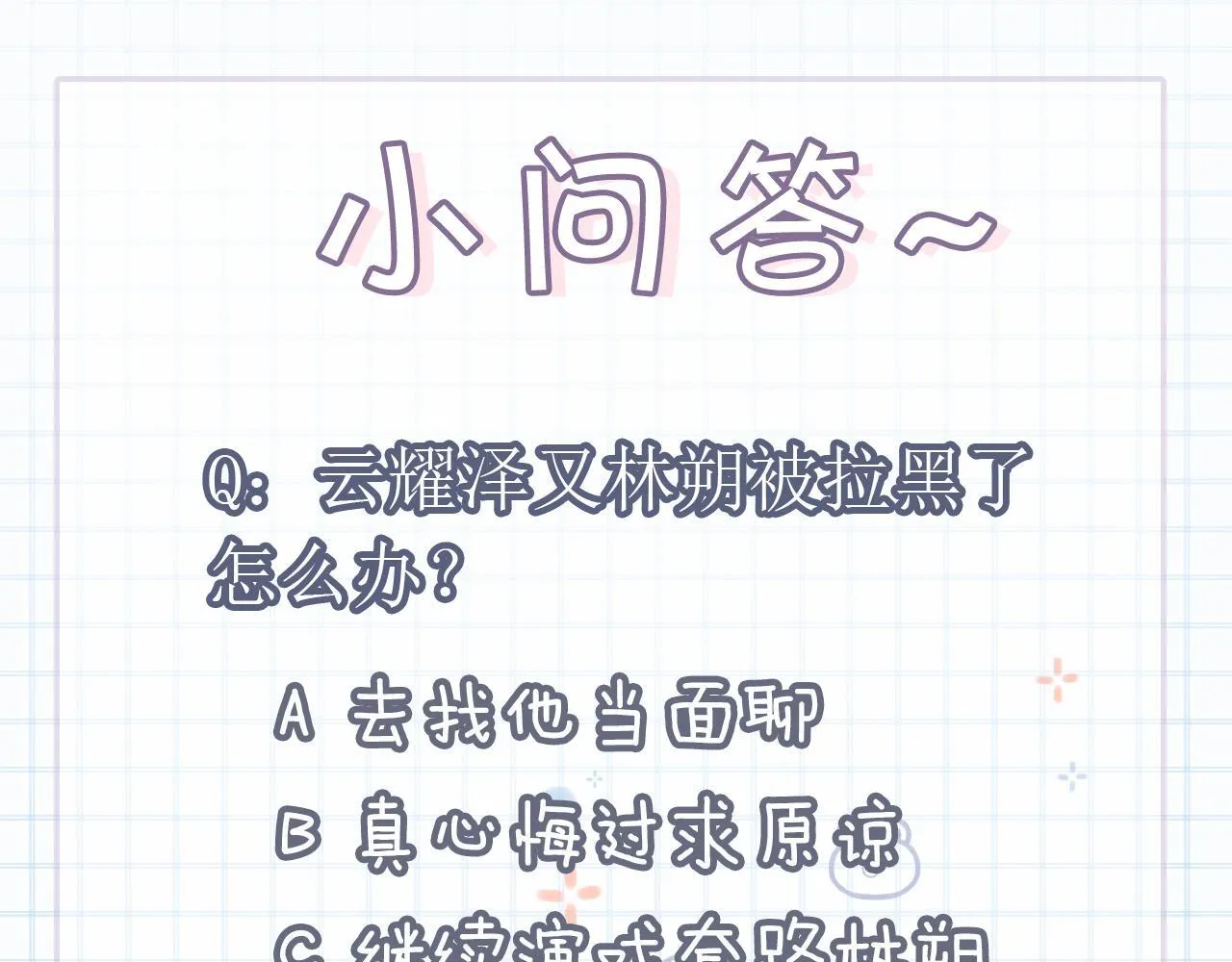 第34话 知道真相122