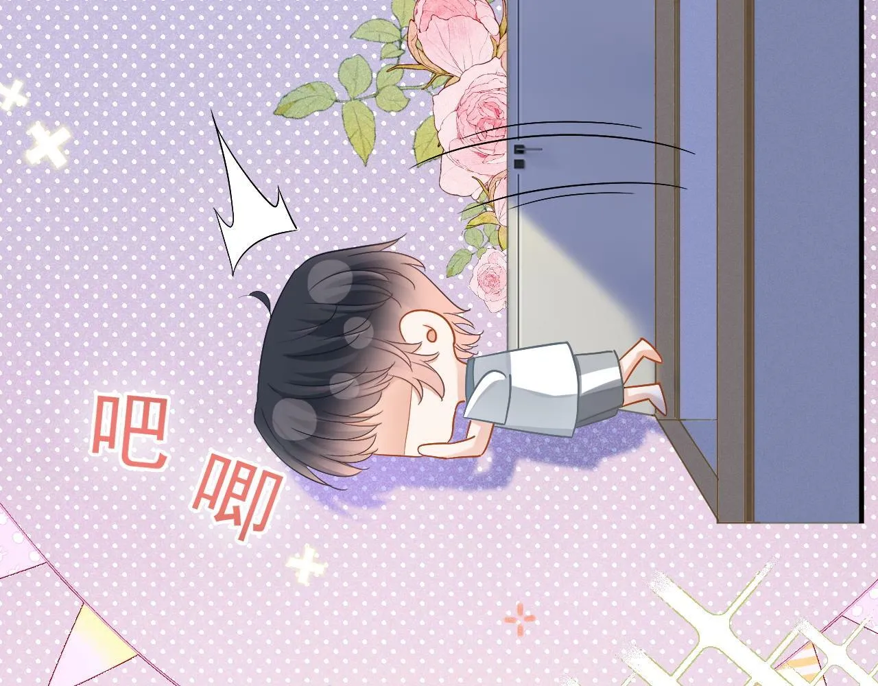 第27话 你疼疼我30