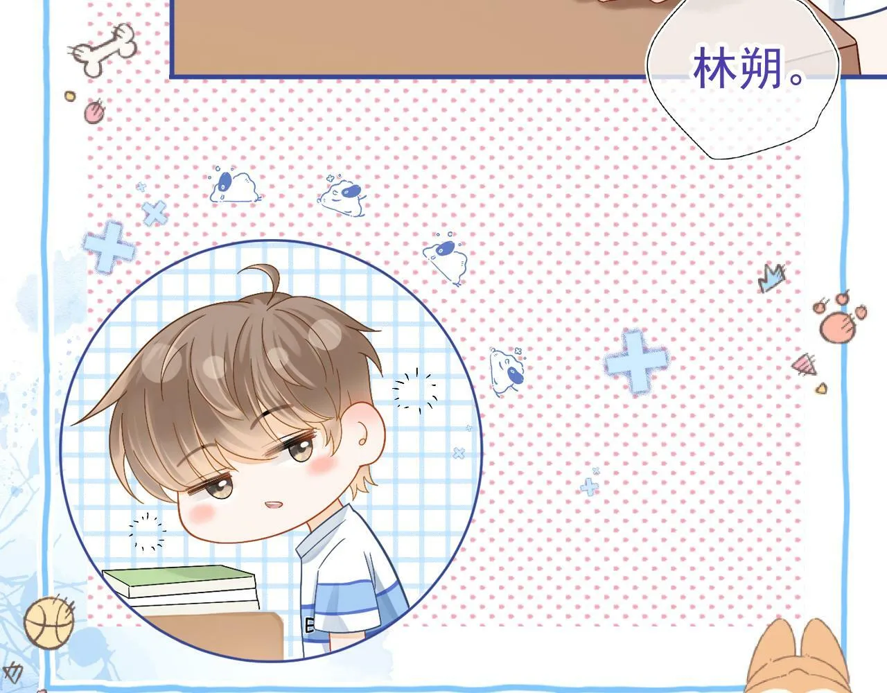 第4话 特殊的哄人方式~90