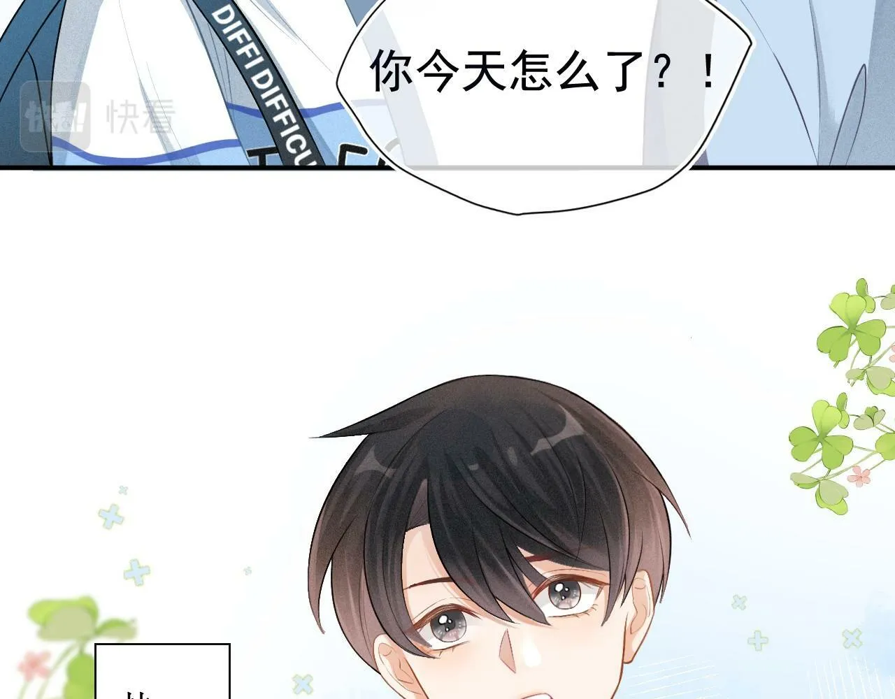 第1话 要不要和我试试？90