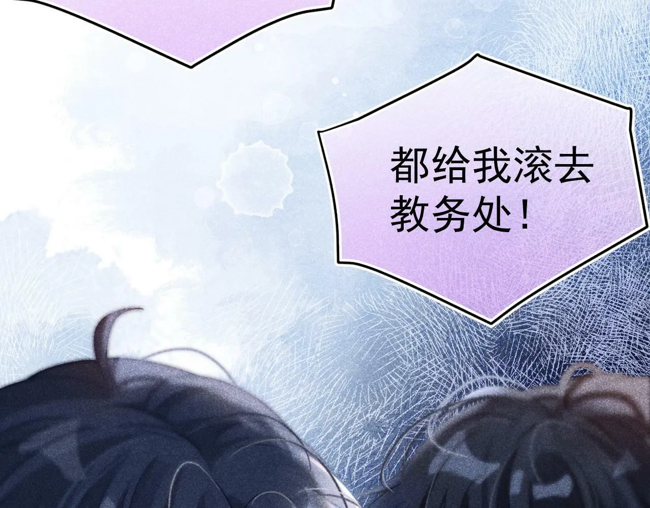 第21话 叫你们家长来12