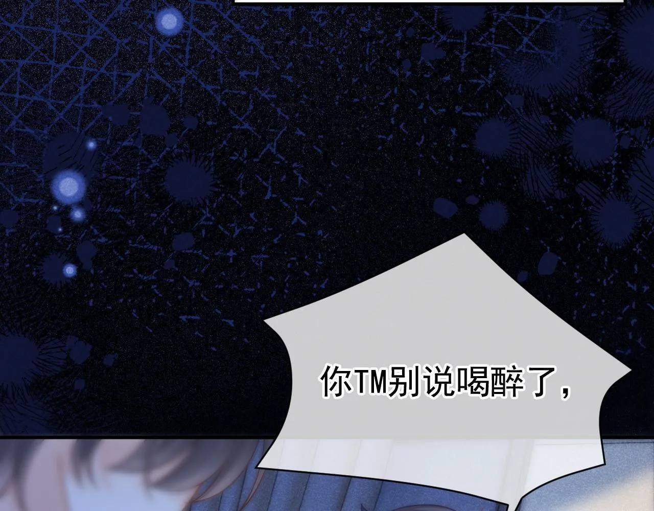 第39话 校草情场失意借酒消愁20