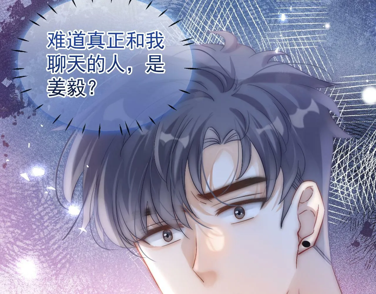 第28话 网恋遭翻车！？110