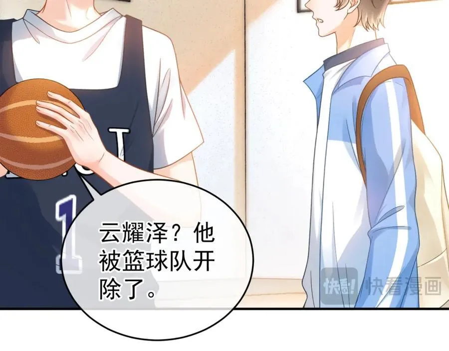 第54话 再无瓜葛33