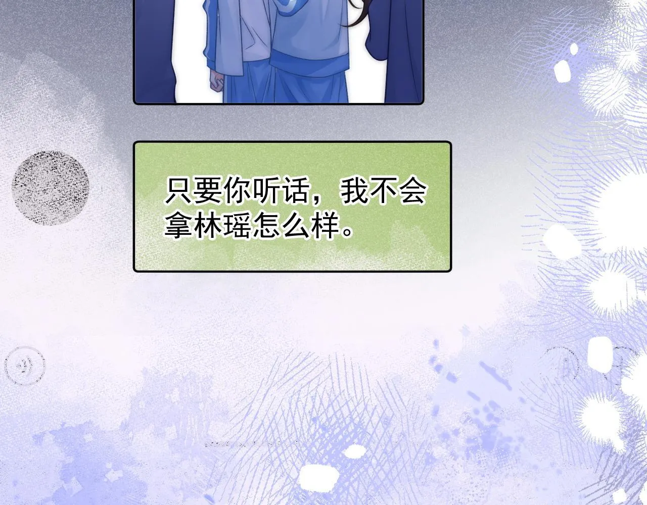 第47话 听话的校草6