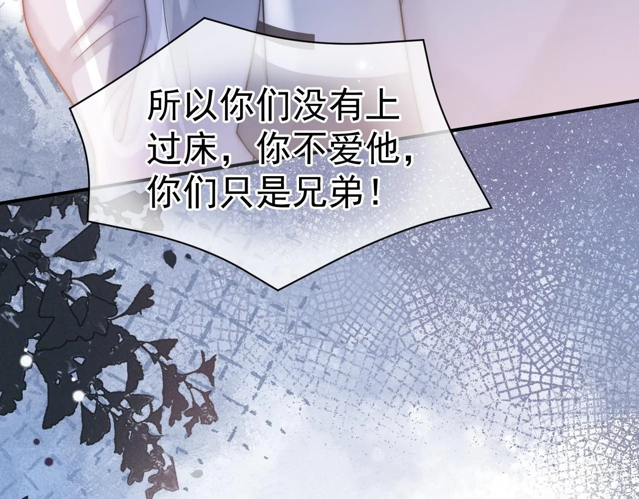 第38话 我们可以三人一起25