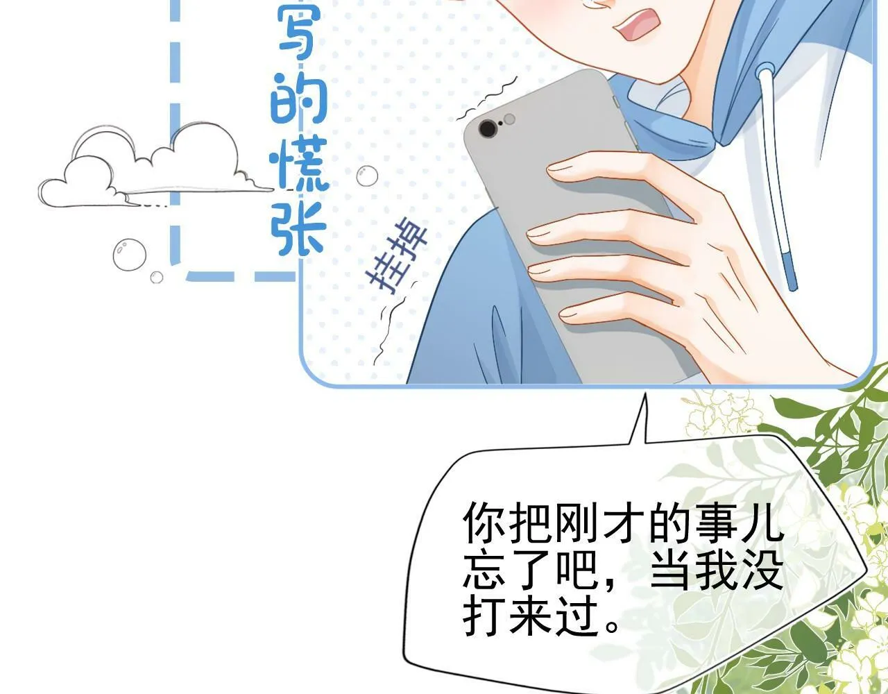 第6话 约会30