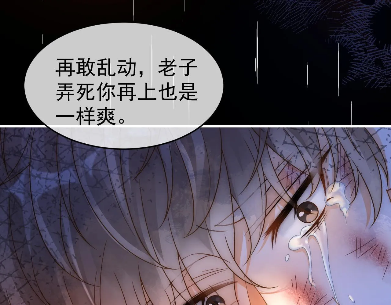 第31话 解决人渣！16