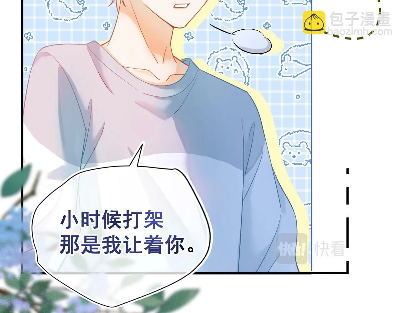第19话 情敌出现？38