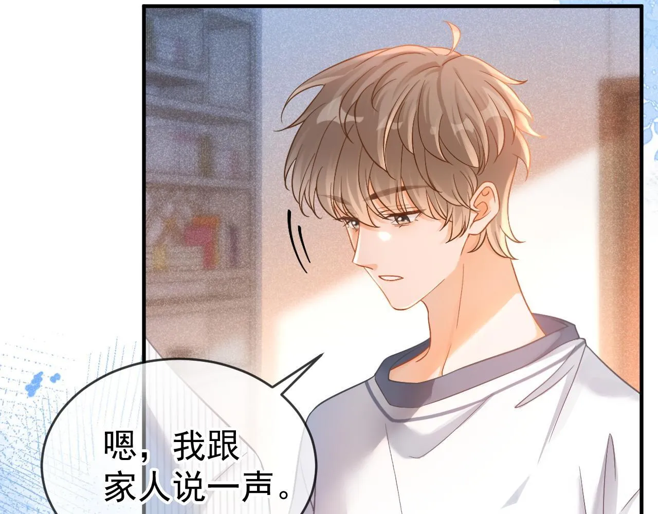 第32话 要和好了？21