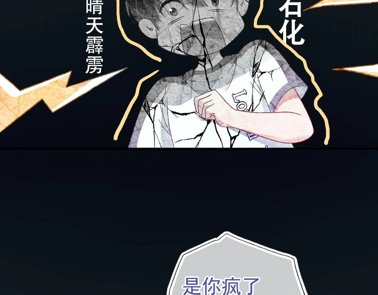 第5话 我有在意的人了61