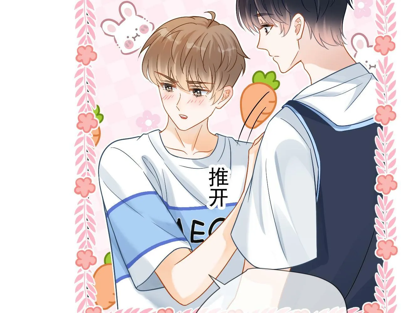 第4话 特殊的哄人方式~60