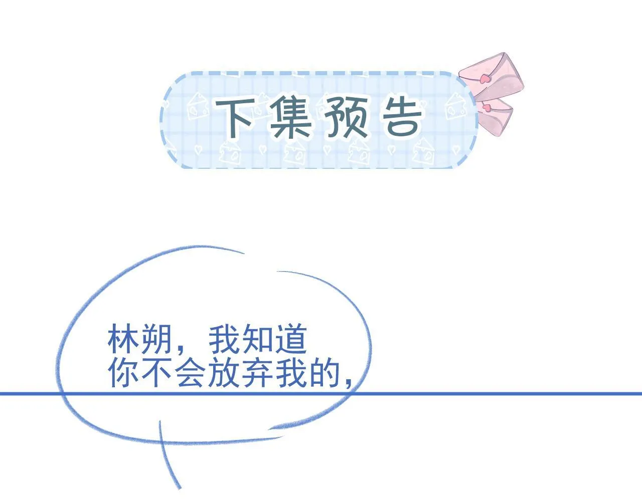 第32话 要和好了？118