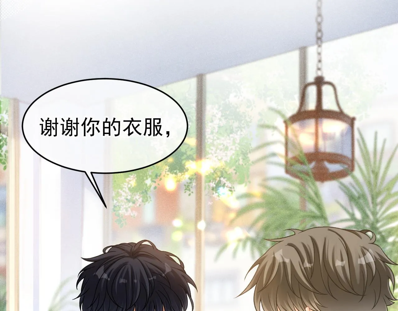 第44话 江辰枫护崽83