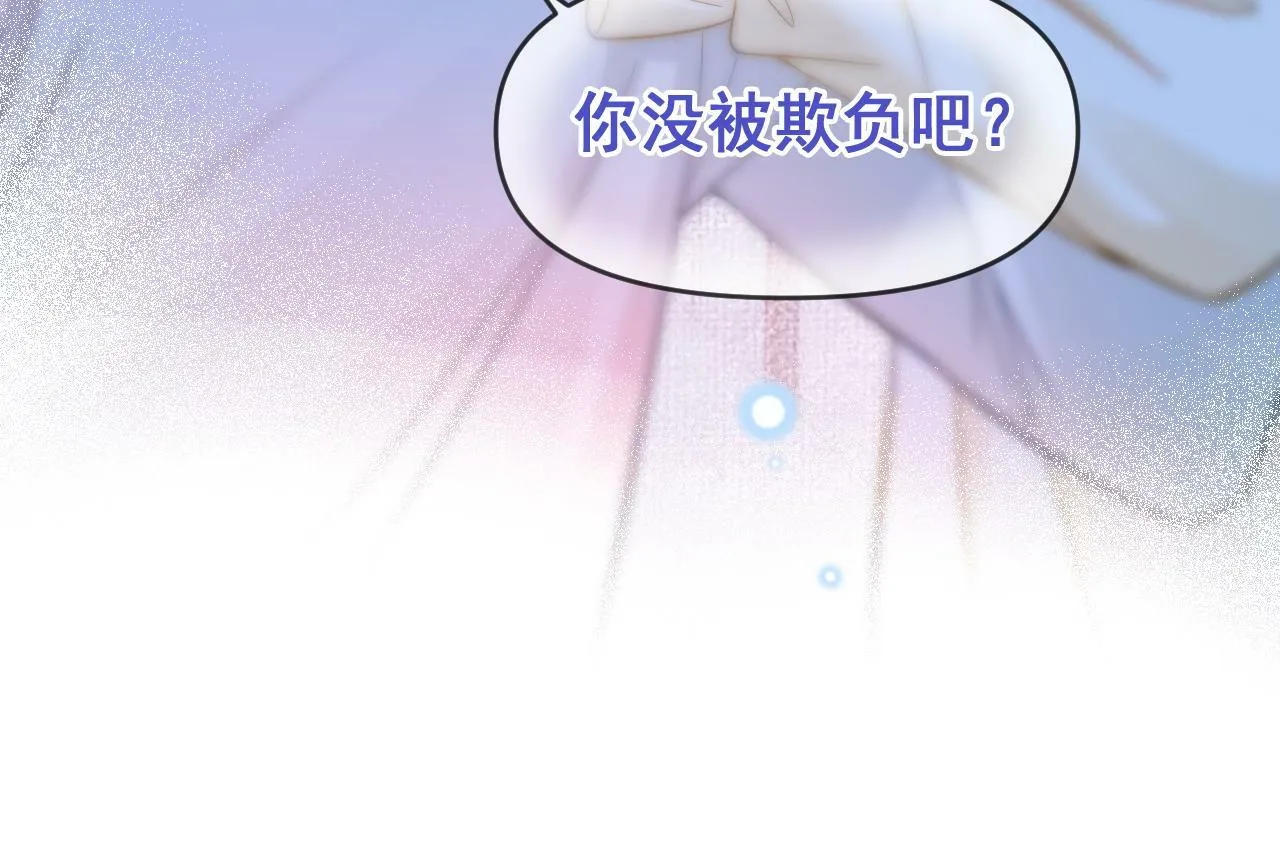 第19话 情敌出现？25