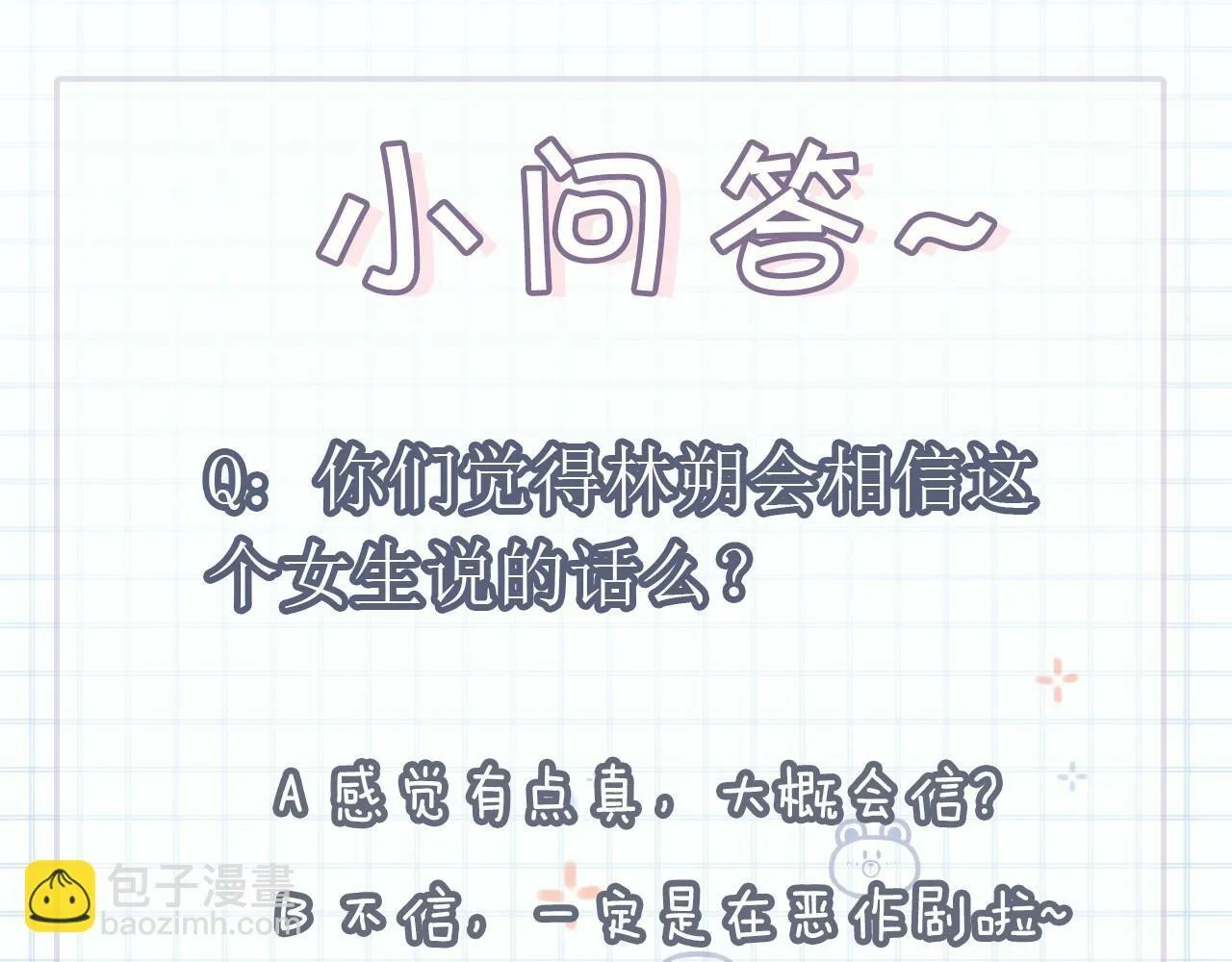 第6话 约会118