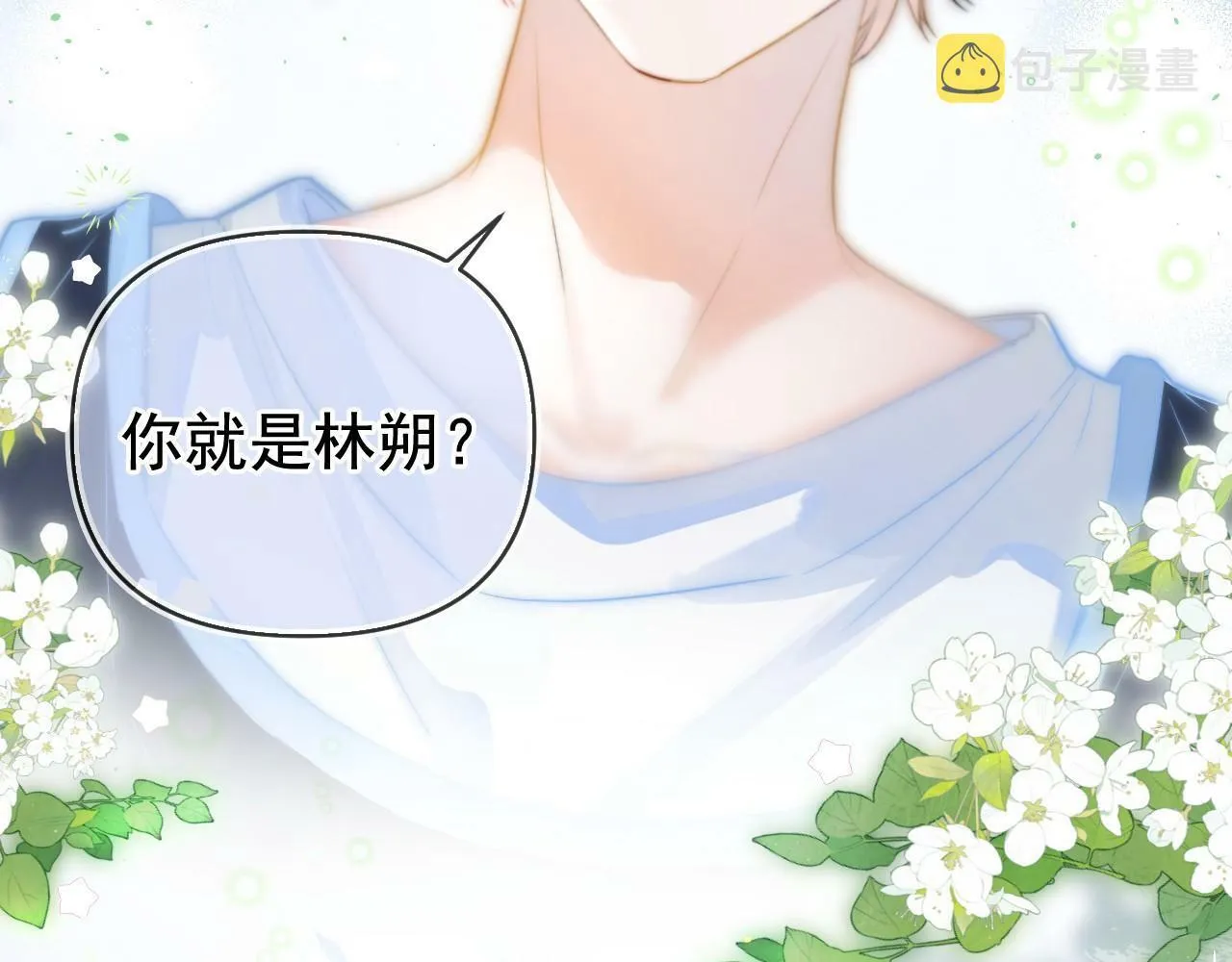 第1话 要不要和我试试？56